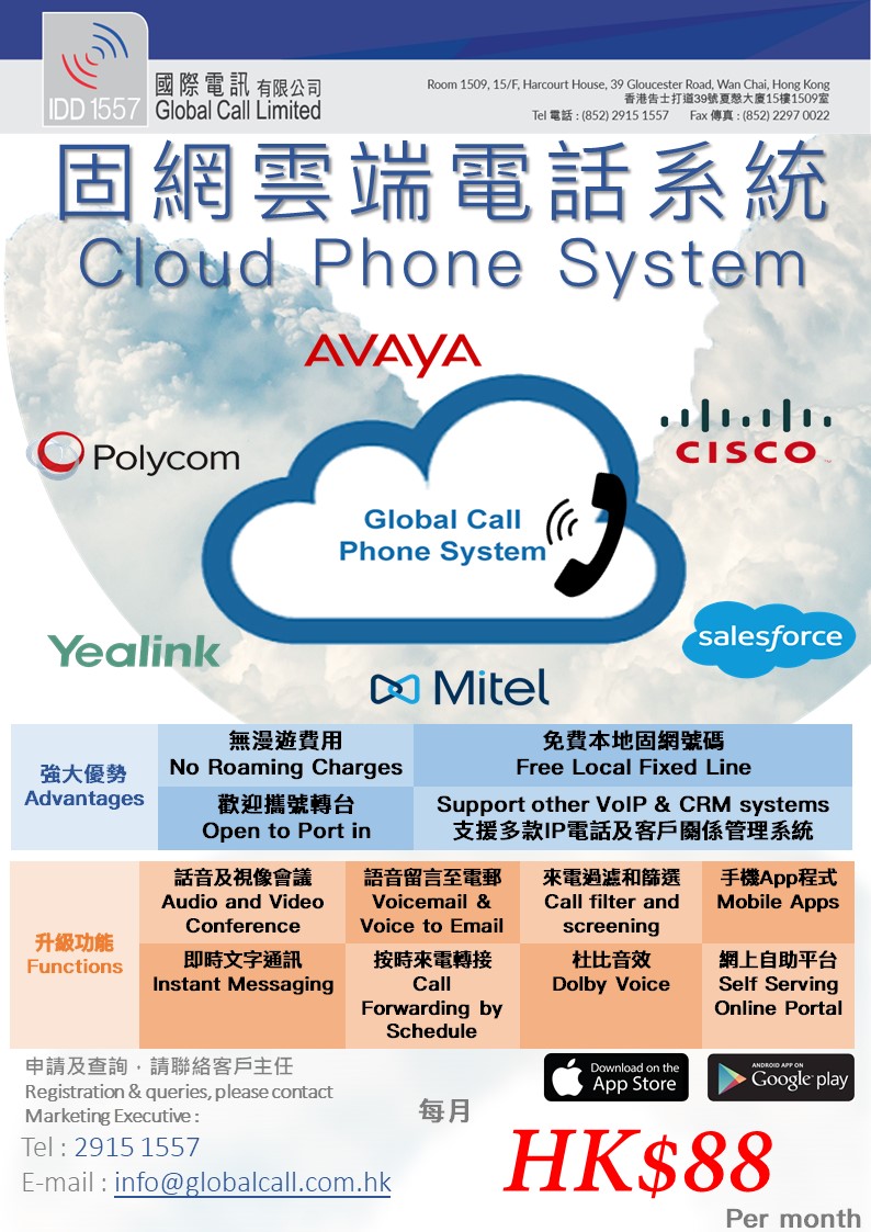 Special Offer For Cloud Phone First-Time Registration