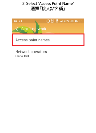 Android APN Setting Step 2