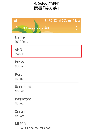 Android APN Setting Step 4
